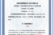 国内首个！百度文心大模型X1 Turbo斩获信通院最高评级证书
