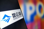 百度分拆昆仑芯冲刺港股IPO！估值超3300亿元
