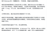 特斯拉Robotaxi接连翻车：2.3英里路程要开66分钟 铁粉乘客半路下车改叫Uber