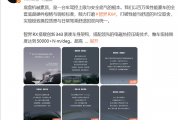 智界郭锐详解RX底盘：前AMG掌门调校 硬件对标百万级性能豪车
