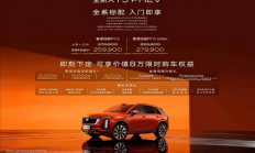 美系豪华车换上中国大脑！凯迪拉克XT5 PHEV上市：限时25.99万起