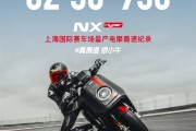 量产电摩最快圈速！小牛电动拿下上海国际F1赛车场纪录