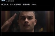 《星际争霸》2030年发布