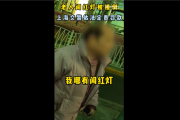 老人闯红灯被定全责不服 被告知车撞你也担全责：网友点赞