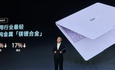 华为全新麒麟XE90 PC处理器亮相：单核提升23%、能效提升25%