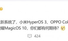 曝澎湃OS 3最快Q3登场：小米16将首发
