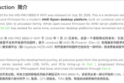 AMD AM5平台首款开源固件发布！首发支持Zen 4+B850