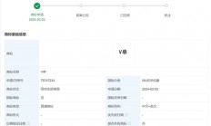 vivo注册V单商标：曝vivo X200 Ultra影像比肩专业相机