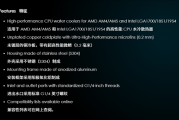 Intel下代处理器还没发：LGA 1954水冷头已开卖！要价780元