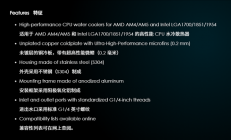 Intel下代处理器还没发：LGA 1954水冷头已开卖！要价780元
