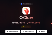 邀请码管够！腾讯龙虾QClaw重磅更新：一键安装 微信小程序就能操控电脑