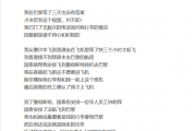 行李滞留整整三天未果！吴尊怒斥国泰航空 官方紧急致歉