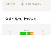30万以上新能源销量冠军！理想L7累计交付量突破30万辆