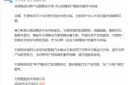 含华量不减！引望：一如既往支持问界发展 乾崑智驾、鸿蒙座舱等照供