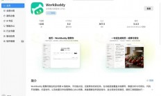 全面适配国产系统！腾讯WorkBuddy已上线银河麒麟、统信UOS、鸿蒙