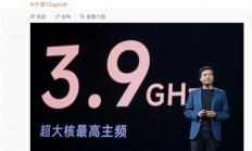 雷军：玄戒O1最高主频3.9GHz！芯片团队研发设计实力相当强