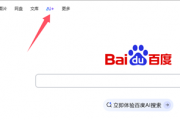 AI搜索时代来了！百度搜索接入DeepSeek正式上线
