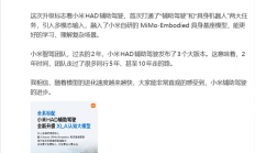 雷军：新一代SU7全系标配小米HAD辅助驾驶 首次打通辅助驾驶和具身机器人