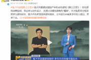 CCTV报道《影之刃零》！甄子丹加盟获官媒关注