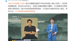 CCTV报道《影之刃零》！甄子丹加盟获官媒关注