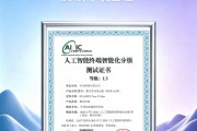 行业首款大阔折！华为Pura X Max获国标人工智能L3等级手机首证