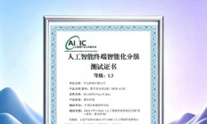 行业首款大阔折！华为Pura X Max获国标人工智能L3等级手机首证