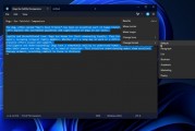 微软Windows记事本AI编辑全面推送：但付费用户才能用