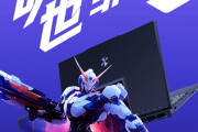 9999元起！机械革命旷世X新增酷睿7-245HX版：RTX5060/5070可选