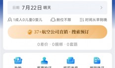 民航版“12306”来了！一个APP可实现37家国内航司直销机票同平台比价