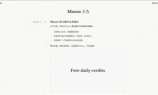 国产AI智能体Manus宣布开放注册：邀请码曾被炒到10万