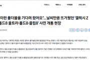 Z Fold8系列卖爆！三星确认韩国预售144万台 创Galaxy史上新纪录