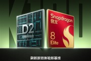 REDMI K100确认搭载骁龙8至尊版+D2独显！升级165Hz高刷电竞屏