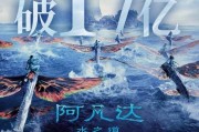 票房破17亿！《阿凡达2》国内重映成绩良好 你重温了没