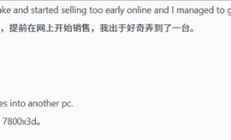 提前一周买到锐龙7 9850X3D！花费近4000元