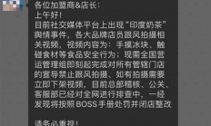 手打奶茶让不少消费者直呼难以接受 多家茶饮品牌严禁员工跟风拍摄