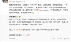不到200g的小屏旗舰塞进7500mAh电池！一加15T手感稳了