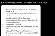 英特尔掌机芯片砍掉P核！PTL-080曝光：8核CPU+4核Xe3 GPU