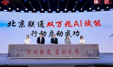 北京联通万兆宽带能力已覆盖全市超一半小区 数量近5000个