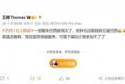 巴西被淘汰 内马尔哭了 王腾：英雄迟暮啊