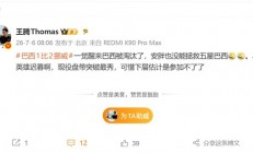 巴西被淘汰 内马尔哭了 王腾：英雄迟暮啊