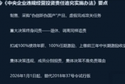 套壳电脑不再是资产！国资委46号令落地：伪国产好日子到头了