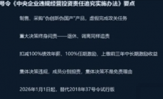 套壳电脑不再是资产！国资委46号令落地：伪国产好日子到头了
