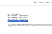 12G、24G全缺席！国产LPDDR6手机端未来两三年只有16G