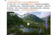 中国人的基建智慧有多厉害：九寨沟震后修复用了糯米汁