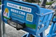 境外的共享单车也能用微信扫了：不用额外下载App、不用绑定境外卡