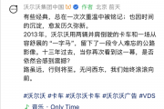 广告被指复刻沃尔沃！谢苗站理想L9太极片引热议 双方作出回应