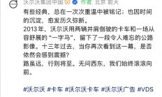 广告被指复刻沃尔沃！谢苗站理想L9太极片引热议 双方作出回应