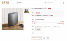 小米NAS终于登场！小米智能存储官宣：双盘位设计 2299元起
