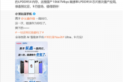 全球首款AI智能体手机！努比亚NaviX Ultra今日发布：首发长鑫10667Mbps LPDDR5X