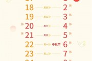 2025年最后一个长假来了！国庆中秋合并连休8天 火车票购票日历出炉